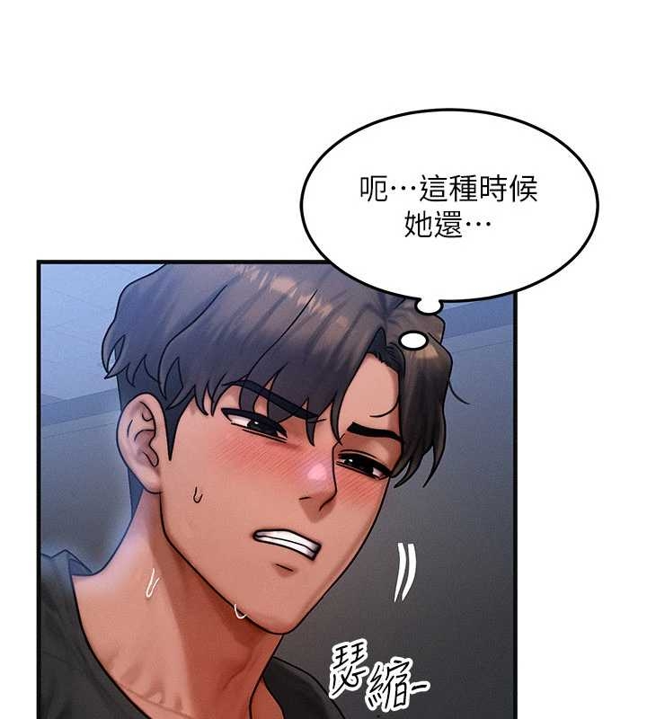 等價交換人生第40話-自慰時被發現了&hellip;