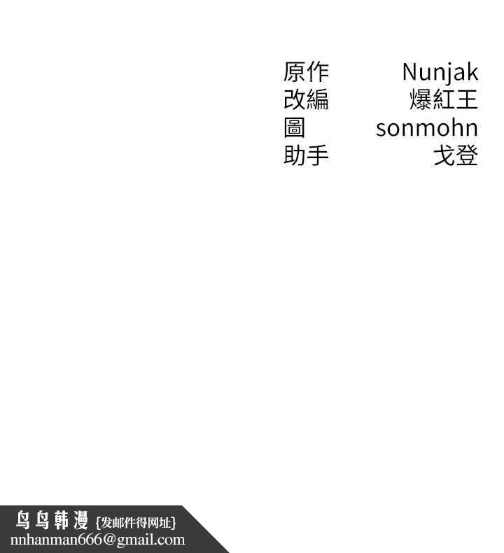 等價交換人生第40話-自慰時被發現了&hellip;