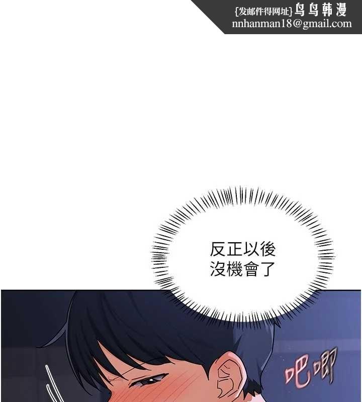 熟女交換計畫第48話-媽，這滋味真不賴