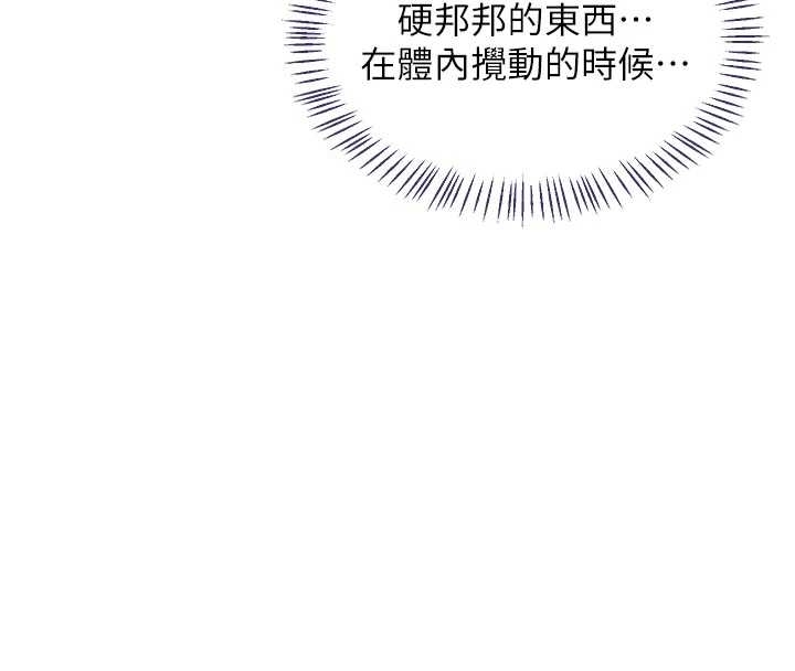 熟女交換計畫第48話-媽，這滋味真不賴