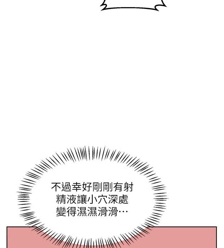 熟女交換計畫第48話-媽，這滋味真不賴