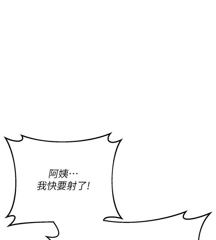 熟女交換計畫第48話-媽，這滋味真不賴