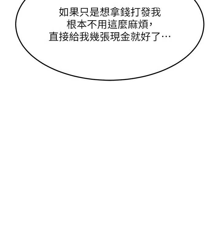 熟女交換計畫第48話-媽，這滋味真不賴