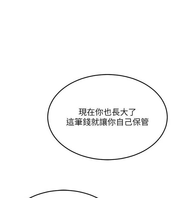 熟女交換計畫第48話-媽，這滋味真不賴