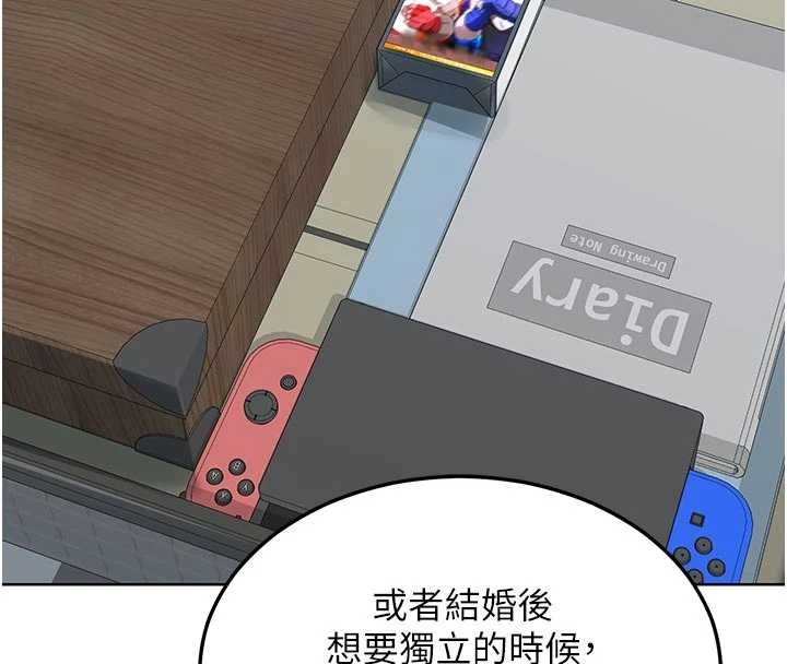 熟女交換計畫第48話-媽，這滋味真不賴