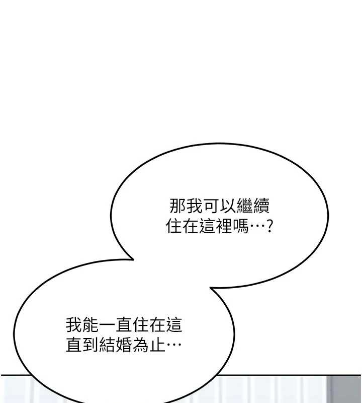 熟女交換計畫第48話-媽，這滋味真不賴