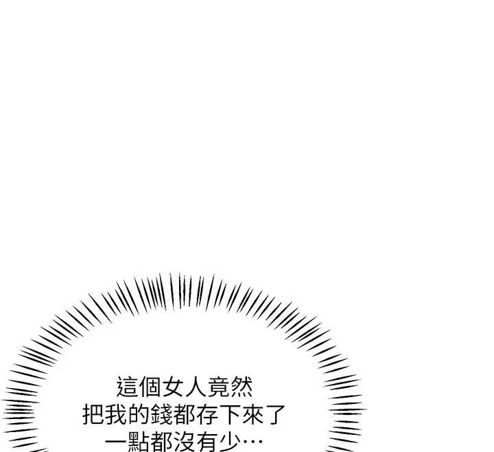 熟女交換計畫第48話-媽，這滋味真不賴