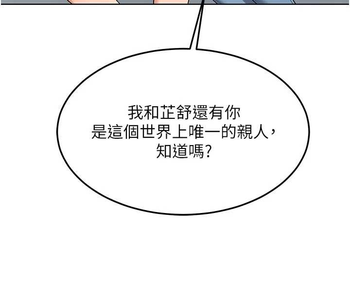 熟女交換計畫第48話-媽，這滋味真不賴