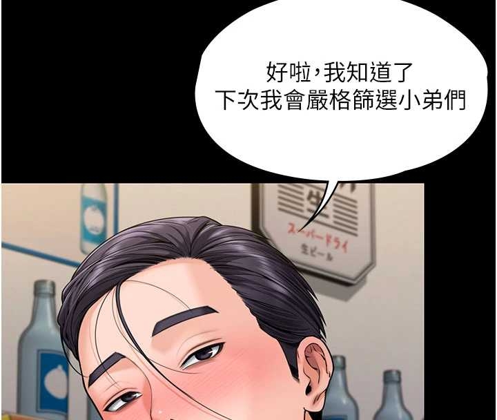 守護妳第10話-成為彼此的第一次