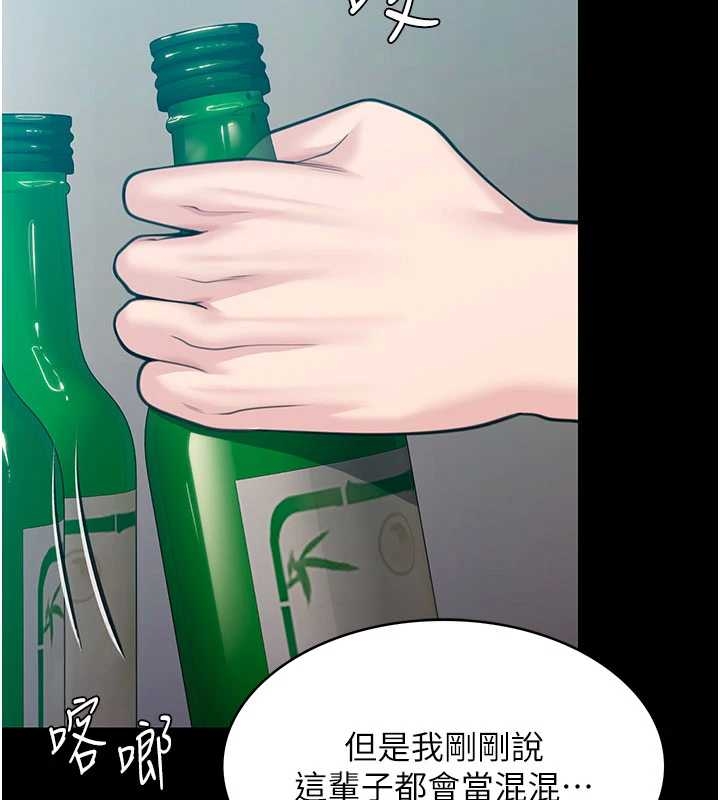 守護妳第10話-成為彼此的第一次