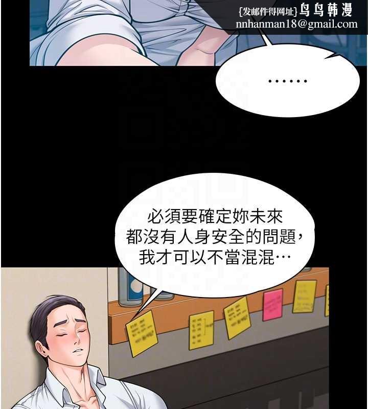 守護妳第10話-成為彼此的第一次