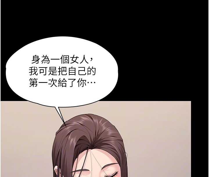 守護妳第10話-成為彼此的第一次