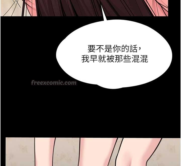 守護妳第10話-成為彼此的第一次