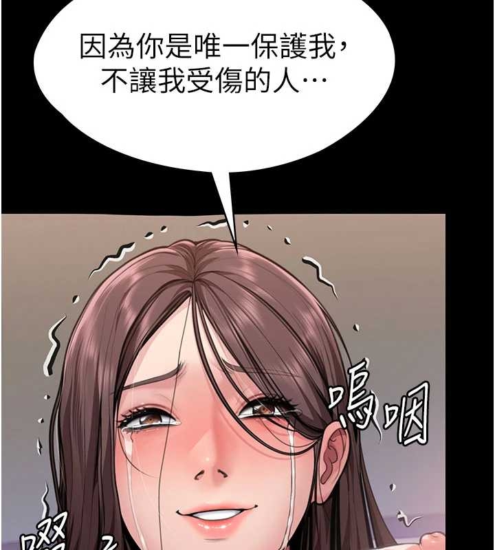 守護妳第10話-成為彼此的第一次