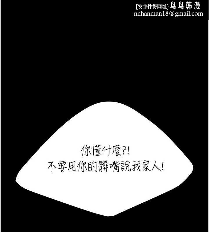 復仇母女丼第130話-知名網紅性愛秀