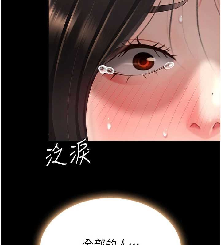 復仇母女丼第130話-知名網紅性愛秀