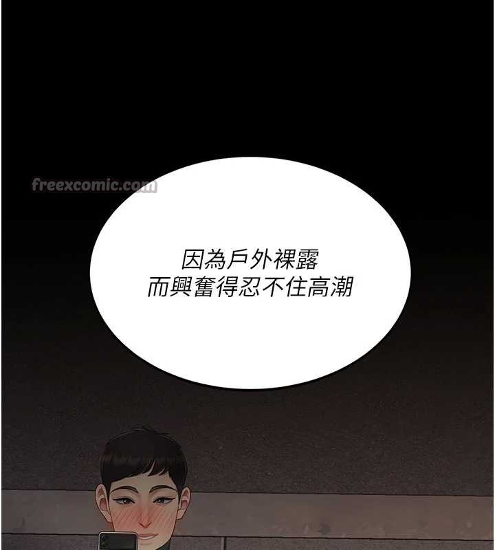 復仇母女丼第130話-知名網紅性愛秀