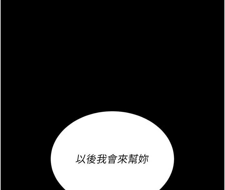 復仇母女丼第130話-知名網紅性愛秀