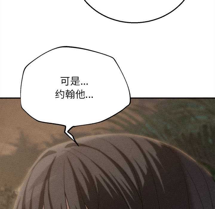 危险同学会第95話