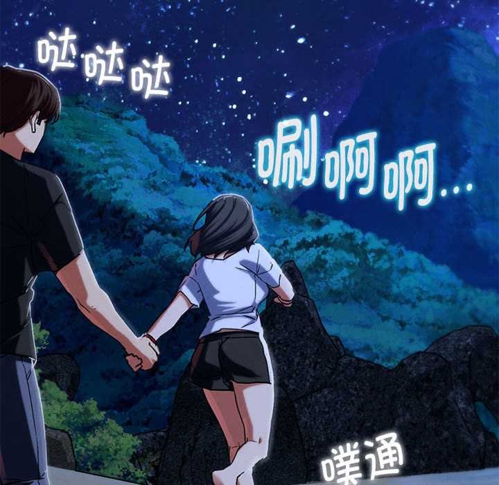 危险同学会第95話