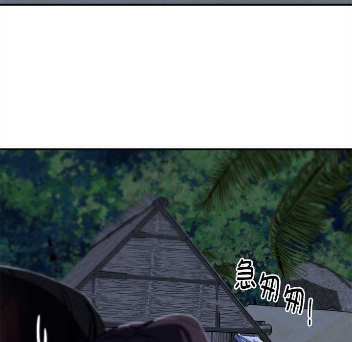 危险同学会第95話