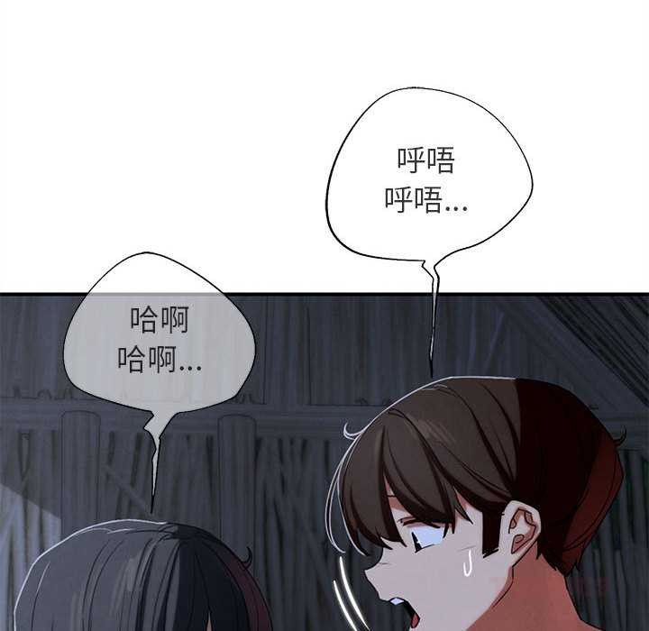 危险同学会第95話