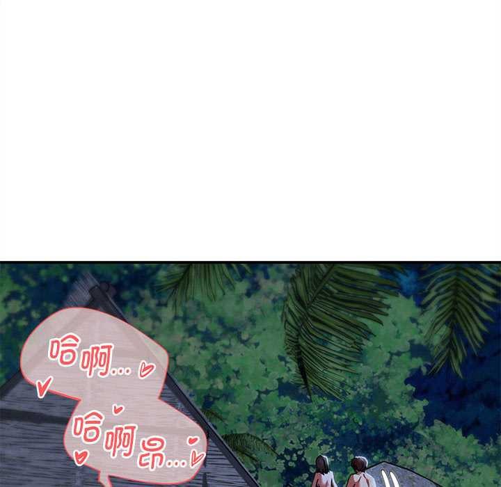 危险同学会第95話