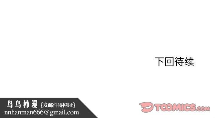 危险同学会第95話