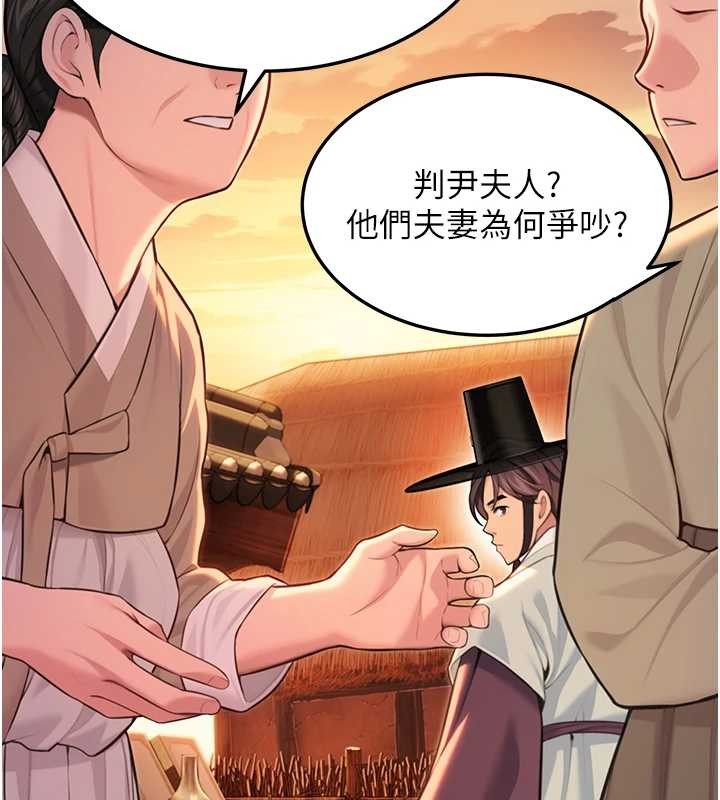 命運:貞潔慾女第67話-手解俊男倨傲物