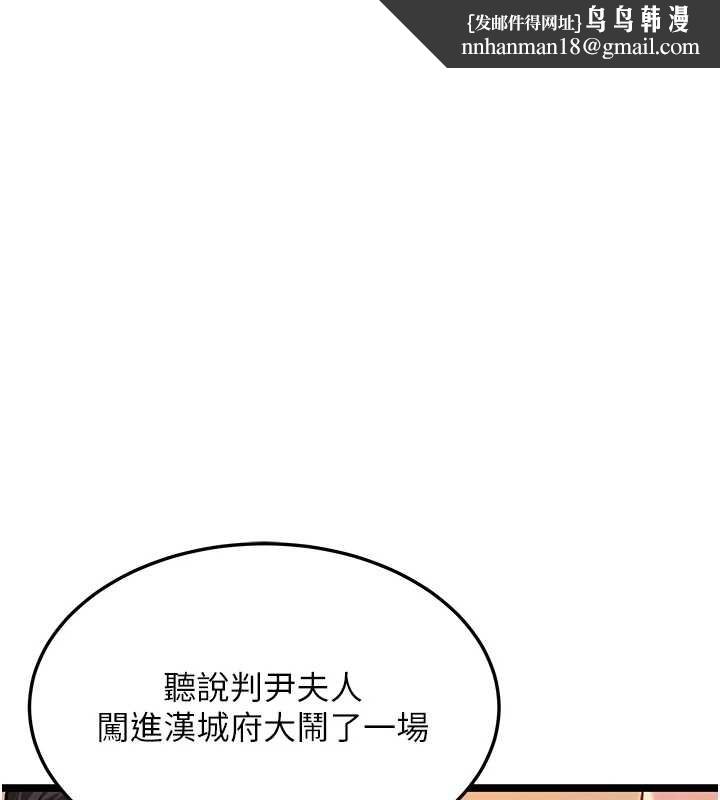 命運:貞潔慾女第67話-手解俊男倨傲物