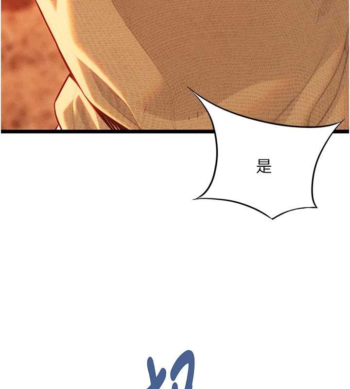 命運:貞潔慾女第67話-手解俊男倨傲物