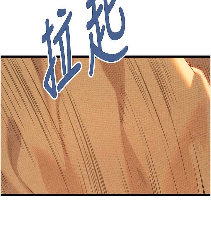 命運:貞潔慾女第67話-手解俊男倨傲物