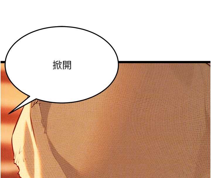 命運:貞潔慾女第67話-手解俊男倨傲物