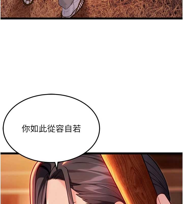 命運:貞潔慾女第67話-手解俊男倨傲物