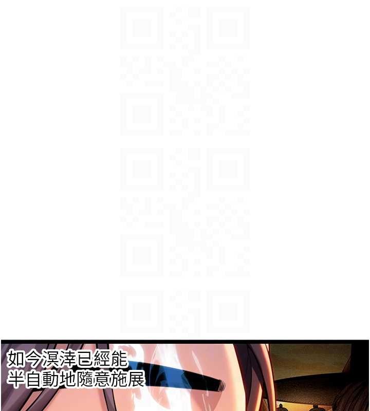 命運:貞潔慾女第67話-手解俊男倨傲物