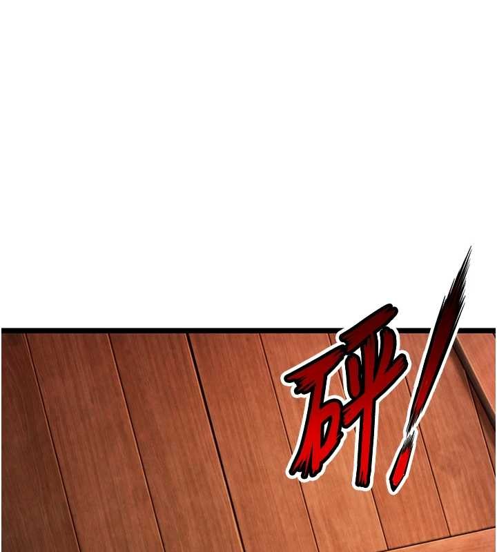 命運:貞潔慾女第67話-手解俊男倨傲物