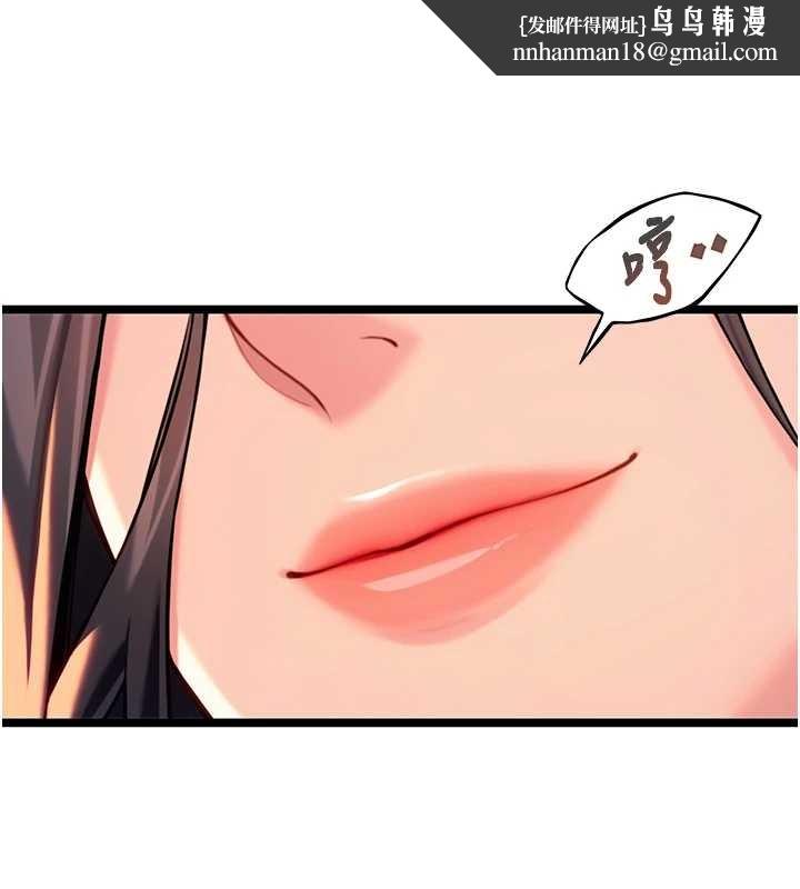 命運:貞潔慾女第67話-手解俊男倨傲物