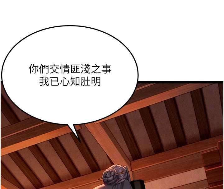 命運:貞潔慾女第67話-手解俊男倨傲物