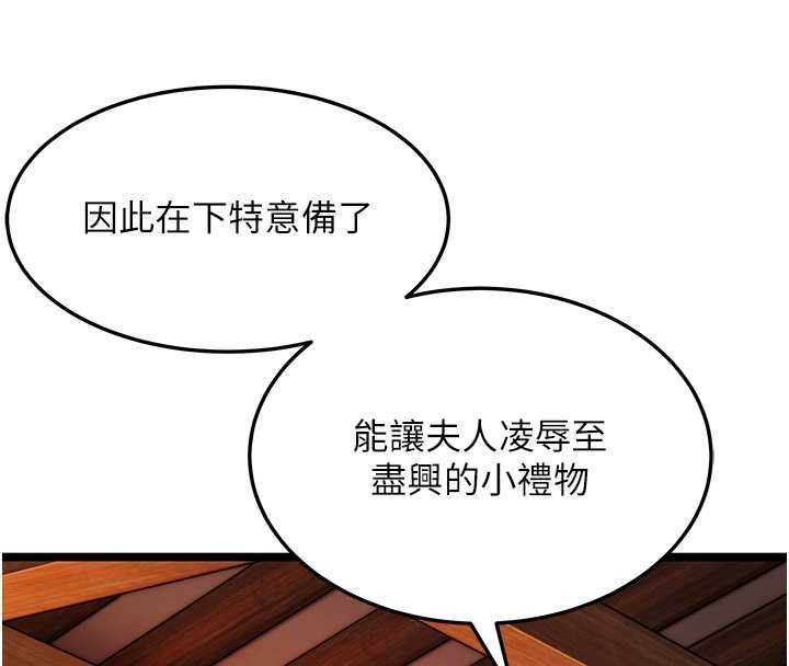 命運:貞潔慾女第67話-手解俊男倨傲物