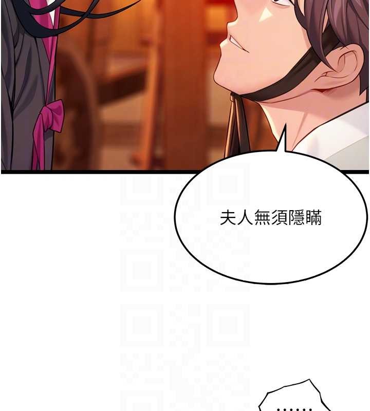 命運:貞潔慾女第67話-手解俊男倨傲物