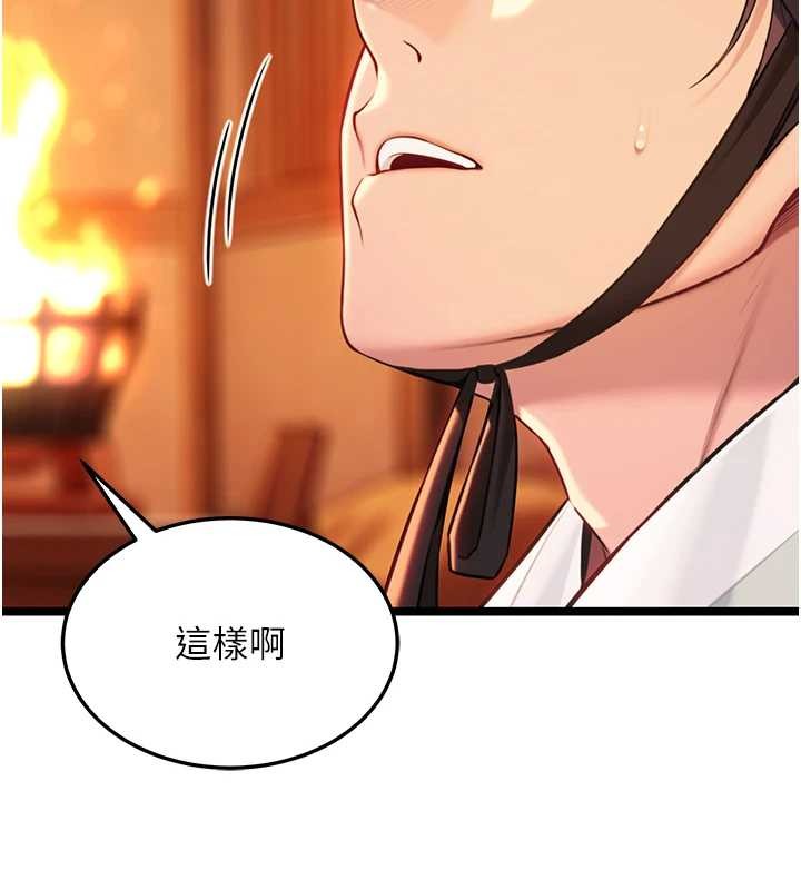 命運:貞潔慾女第67話-手解俊男倨傲物