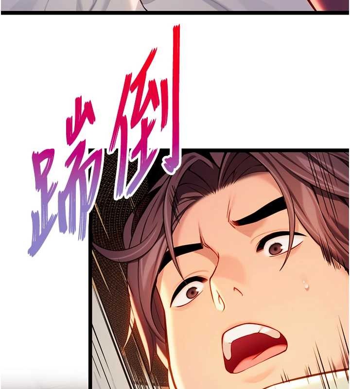 命運:貞潔慾女第67話-手解俊男倨傲物