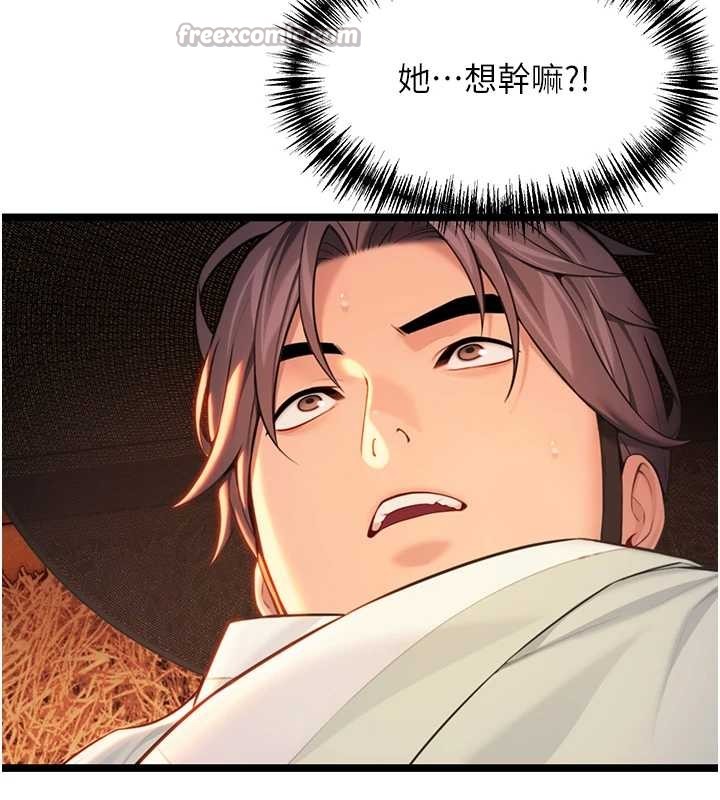 命運:貞潔慾女第67話-手解俊男倨傲物