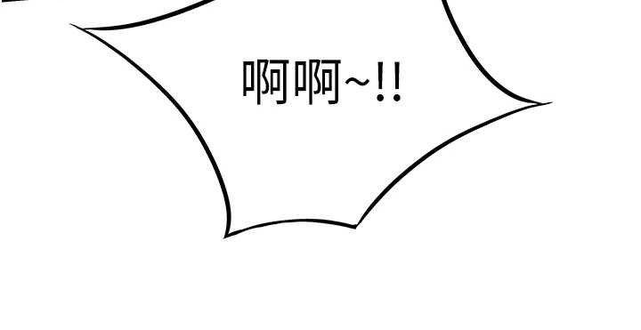 命運:貞潔慾女第67話-手解俊男倨傲物