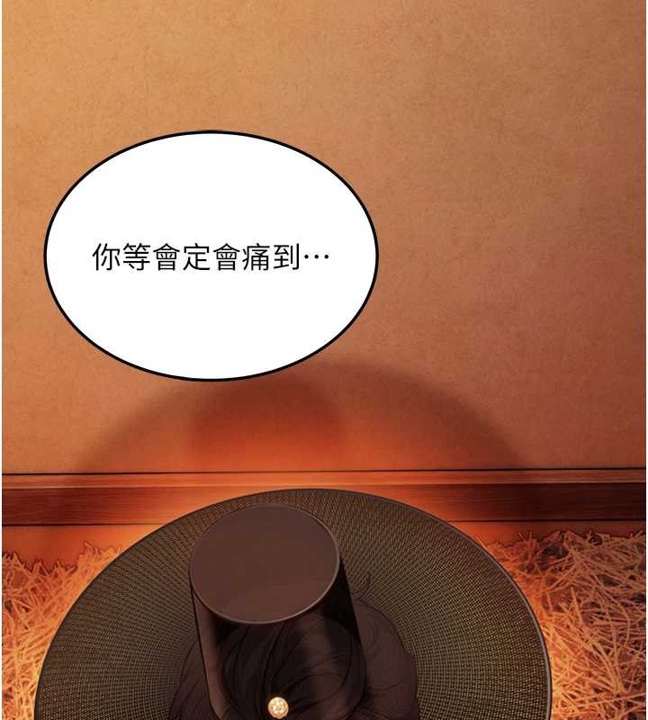 命運:貞潔慾女第67話-手解俊男倨傲物