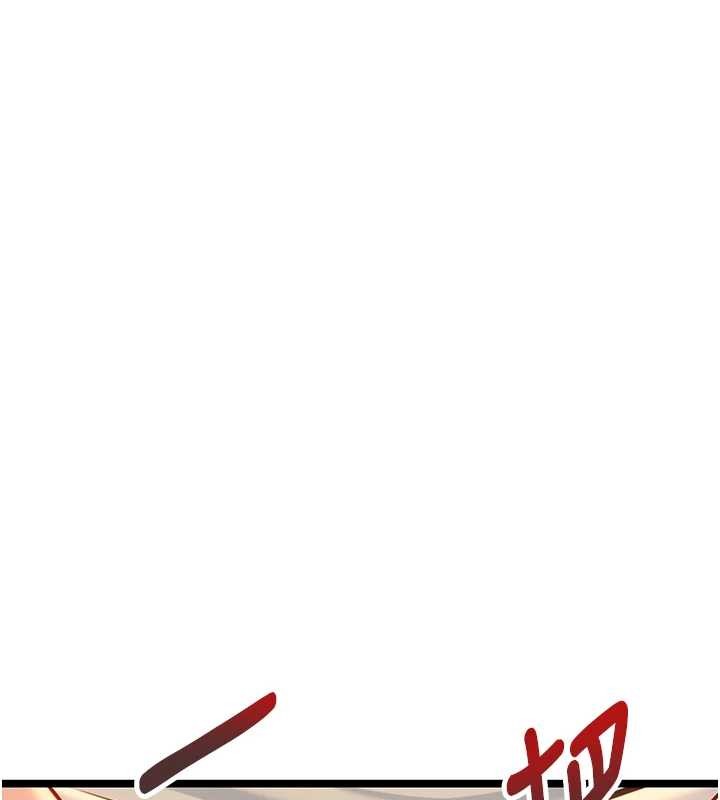 命運:貞潔慾女第67話-手解俊男倨傲物