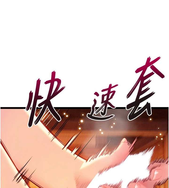 命運:貞潔慾女第67話-手解俊男倨傲物