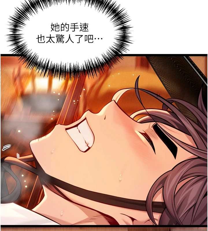 命運:貞潔慾女第67話-手解俊男倨傲物