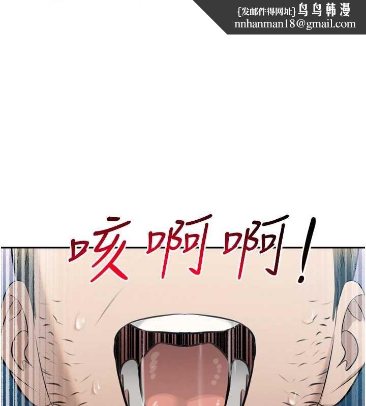 暴君會長的嬌媳們第17話-可愛的媳婦們正在等我