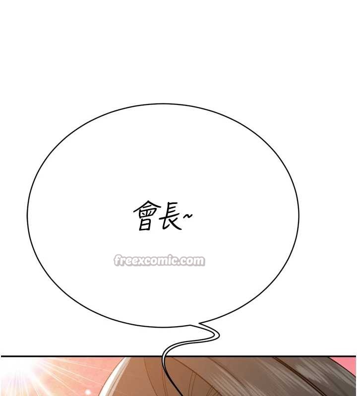 暴君會長的嬌媳們第17話-可愛的媳婦們正在等我